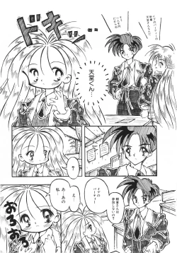 Page 138 of Yume no Kuni no Naisho Banashi