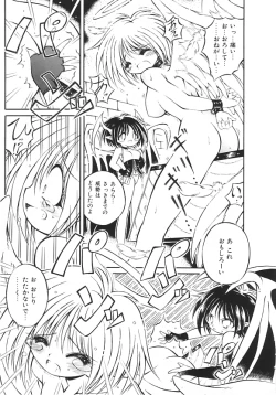 Page 13 of Yume no Kuni no Naisho Banashi