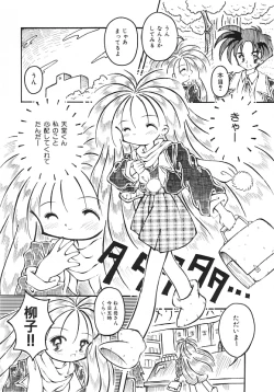 Page 142 of Yume no Kuni no Naisho Banashi