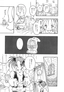 Page 144 of Yume no Kuni no Naisho Banashi