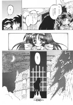 Page 159 of Yume no Kuni no Naisho Banashi