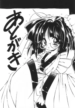 Page 161 of Yume no Kuni no Naisho Banashi