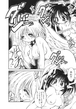 Page 20 of Yume no Kuni no Naisho Banashi