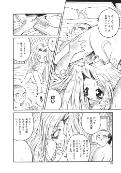 Page 34 of Yume no Kuni no Naisho Banashi