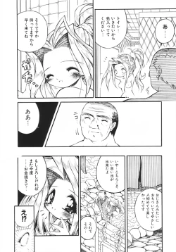 Page 40 of Yume no Kuni no Naisho Banashi