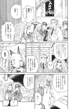 Page 41 of Yume no Kuni no Naisho Banashi