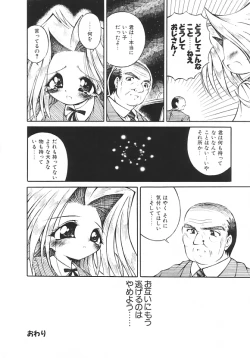 Page 42 of Yume no Kuni no Naisho Banashi