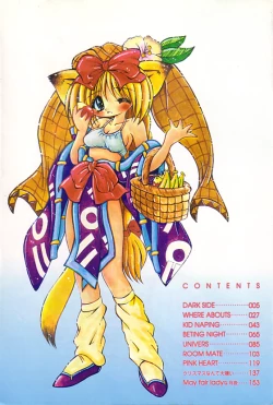 Page 4 of Yume no Kuni no Naisho Banashi