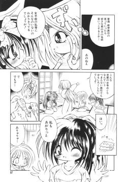 Page 66 of Yume no Kuni no Naisho Banashi
