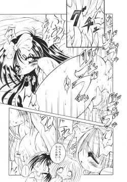 Page 74 of Yume no Kuni no Naisho Banashi