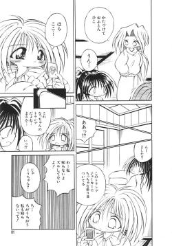 Page 80 of Yume no Kuni no Naisho Banashi