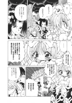 Page 85 of Yume no Kuni no Naisho Banashi