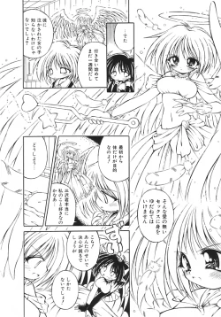 Page 8 of Yume no Kuni no Naisho Banashi