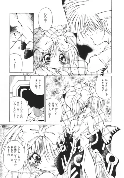 Page 92 of Yume no Kuni no Naisho Banashi