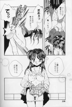 Page 105 of Girls Parade '99 Cut 8