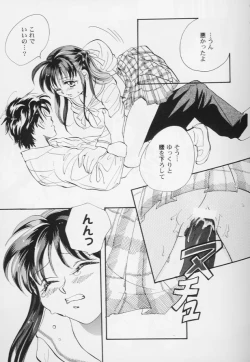 Page 106 of Girls Parade '99 Cut 8