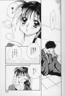 Page 110 of Girls Parade '99 Cut 8