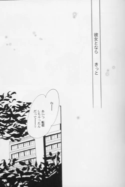 Page 112 of Girls Parade '99 Cut 8