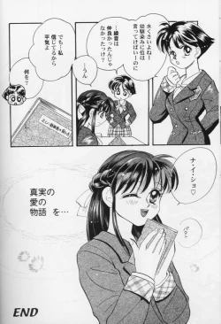 Page 113 of Girls Parade '99 Cut 8