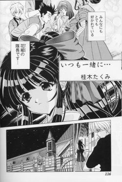 Page 115 of Girls Parade '99 Cut 8