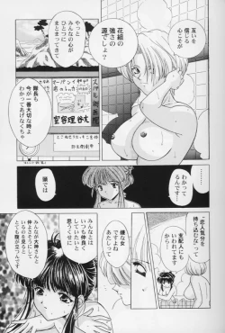 Page 118 of Girls Parade '99 Cut 8