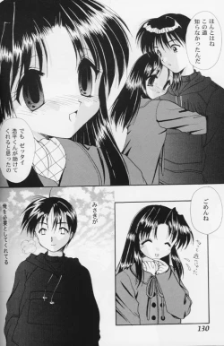Page 129 of Girls Parade '99 Cut 8