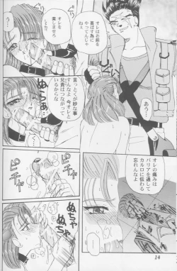 Page 13 of Girls Parade '99 Cut 8