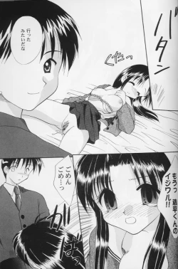 Page 144 of Girls Parade '99 Cut 8