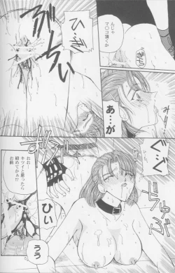 Page 17 of Girls Parade '99 Cut 8