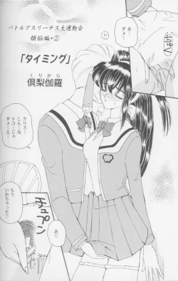 Page 27 of Girls Parade '99 Cut 8