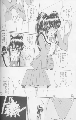 Page 29 of Girls Parade '99 Cut 8