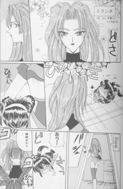Page 30 of Girls Parade '99 Cut 8