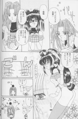 Page 43 of Girls Parade '99 Cut 8