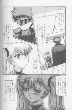 Page 51 of Girls Parade '99 Cut 8