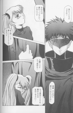 Page 53 of Girls Parade '99 Cut 8