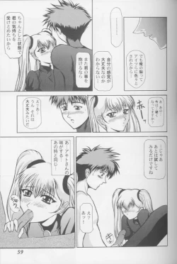 Page 58 of Girls Parade '99 Cut 8