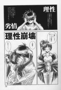 Page 78 of Girls Parade '99 Cut 8