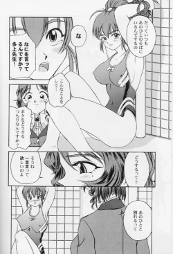 Page 83 of Girls Parade '99 Cut 8