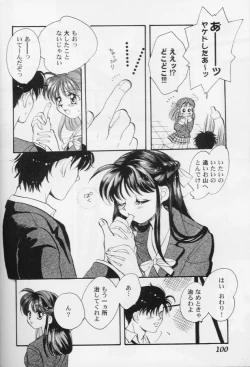 Page 99 of Girls Parade '99 Cut 8