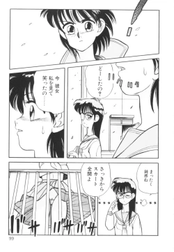 Page 102 of Tomato Club 1