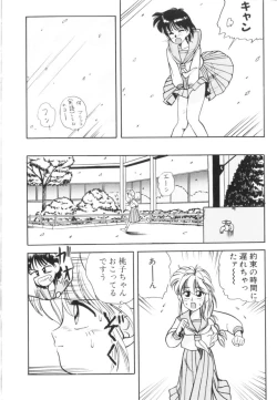 Page 103 of Tomato Club 1