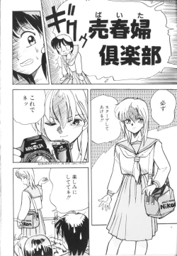 Page 10 of Tomato Club 1