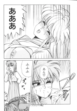 Page 114 of Tomato Club 1