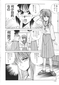 Page 121 of Tomato Club 1