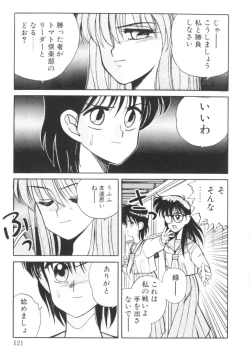 Page 124 of Tomato Club 1