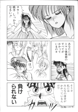 Page 129 of Tomato Club 1