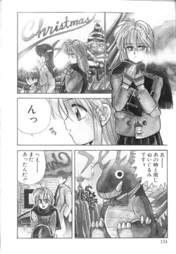 Page 138 of Tomato Club 1