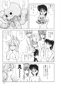 Page 151 of Tomato Club 1