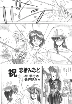 Page 156 of Tomato Club 1