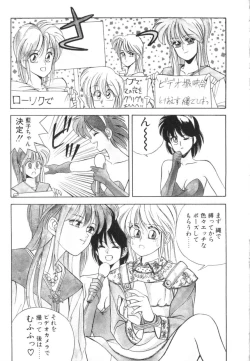 Page 159 of Tomato Club 1